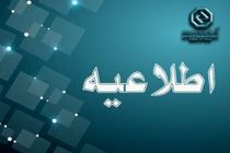 اعلام ساعت کاری جدید بانک توسعه صادرات ایران