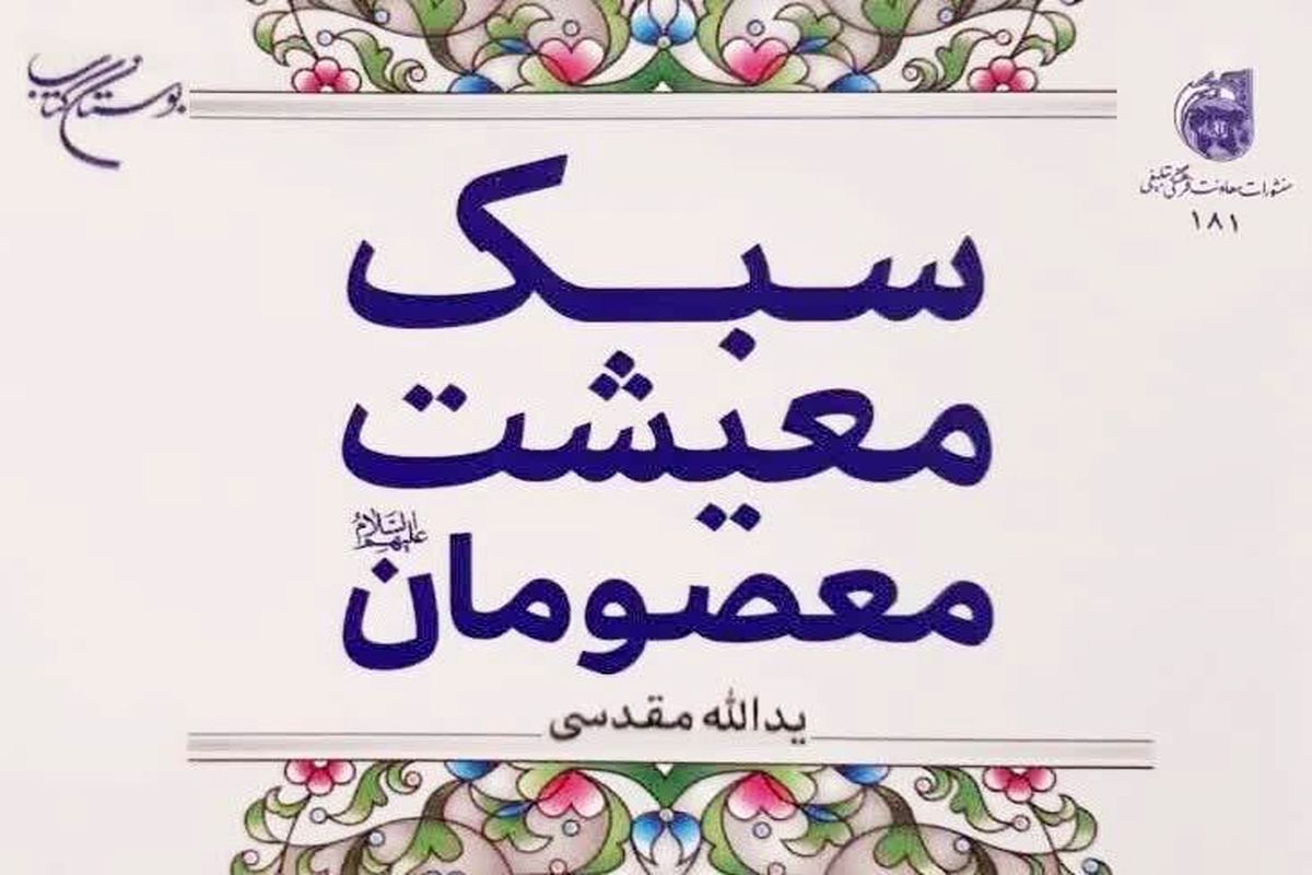 رونمایی از کتاب