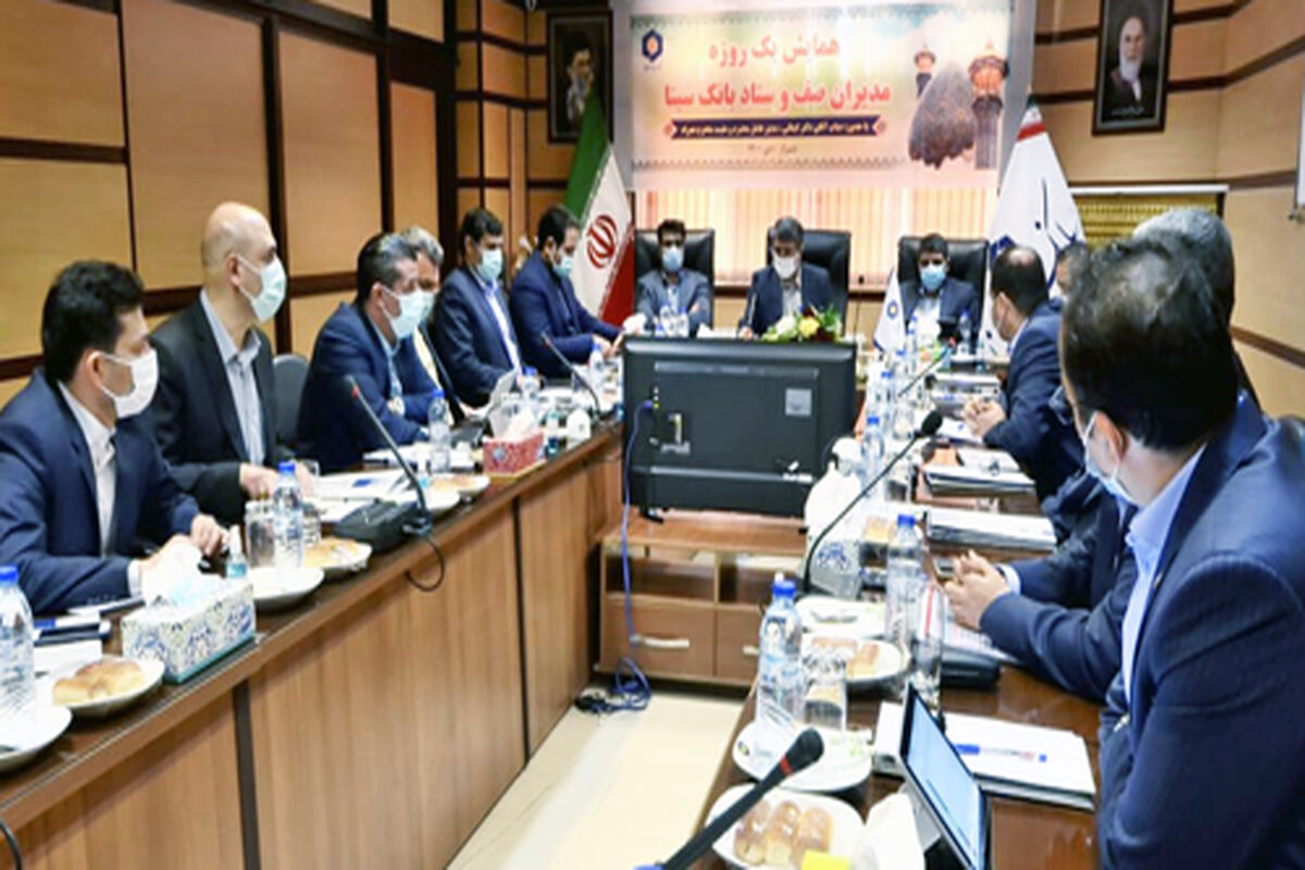 بانک سینا