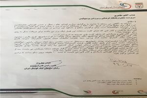 سند دفاع پرسپولیس بابت برگزاری جشنی که هانی در آن جایی نداشت/فتاحی: پرسپولیس خودش درخواستی برای نوروزی نداشت!+ سند