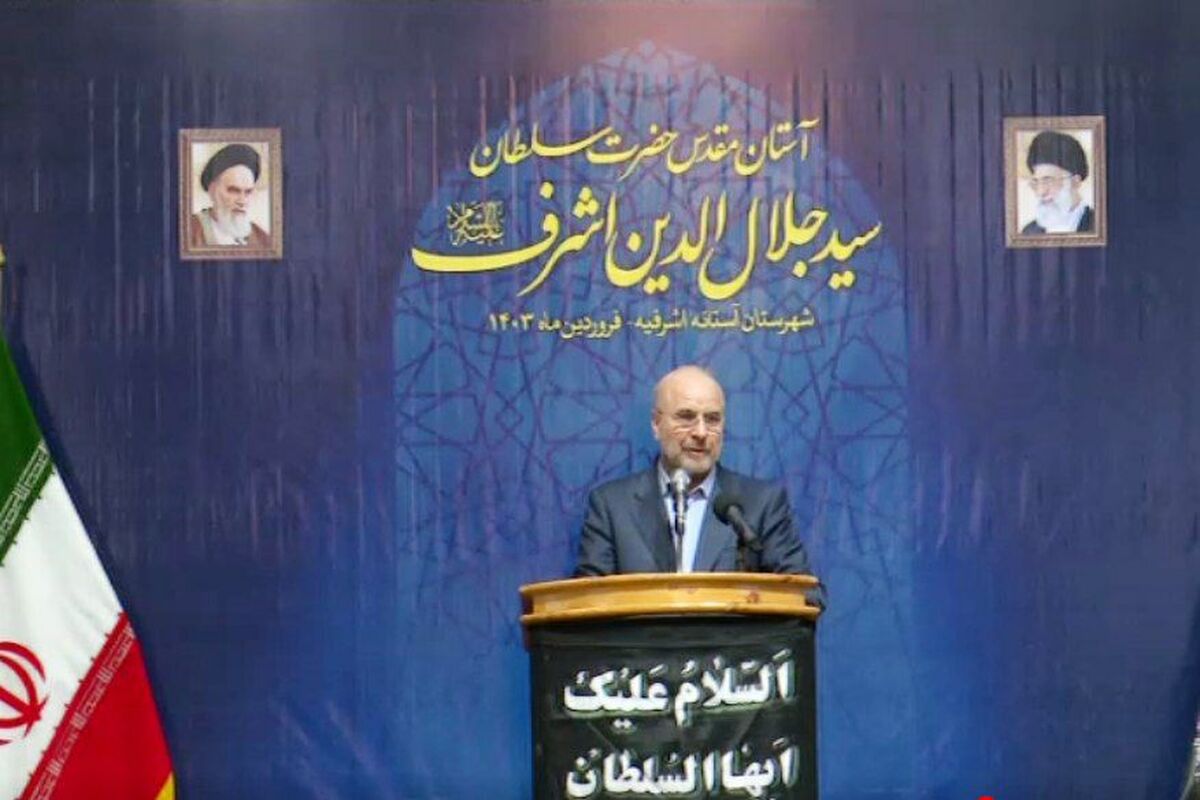 قالیباف در حرم استانه اشرفیه