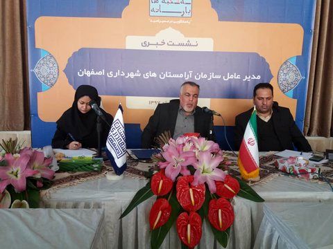 باغ رضوان اصفهان تا 75 سال آینده ظرفیت دفن مردگان را دارد