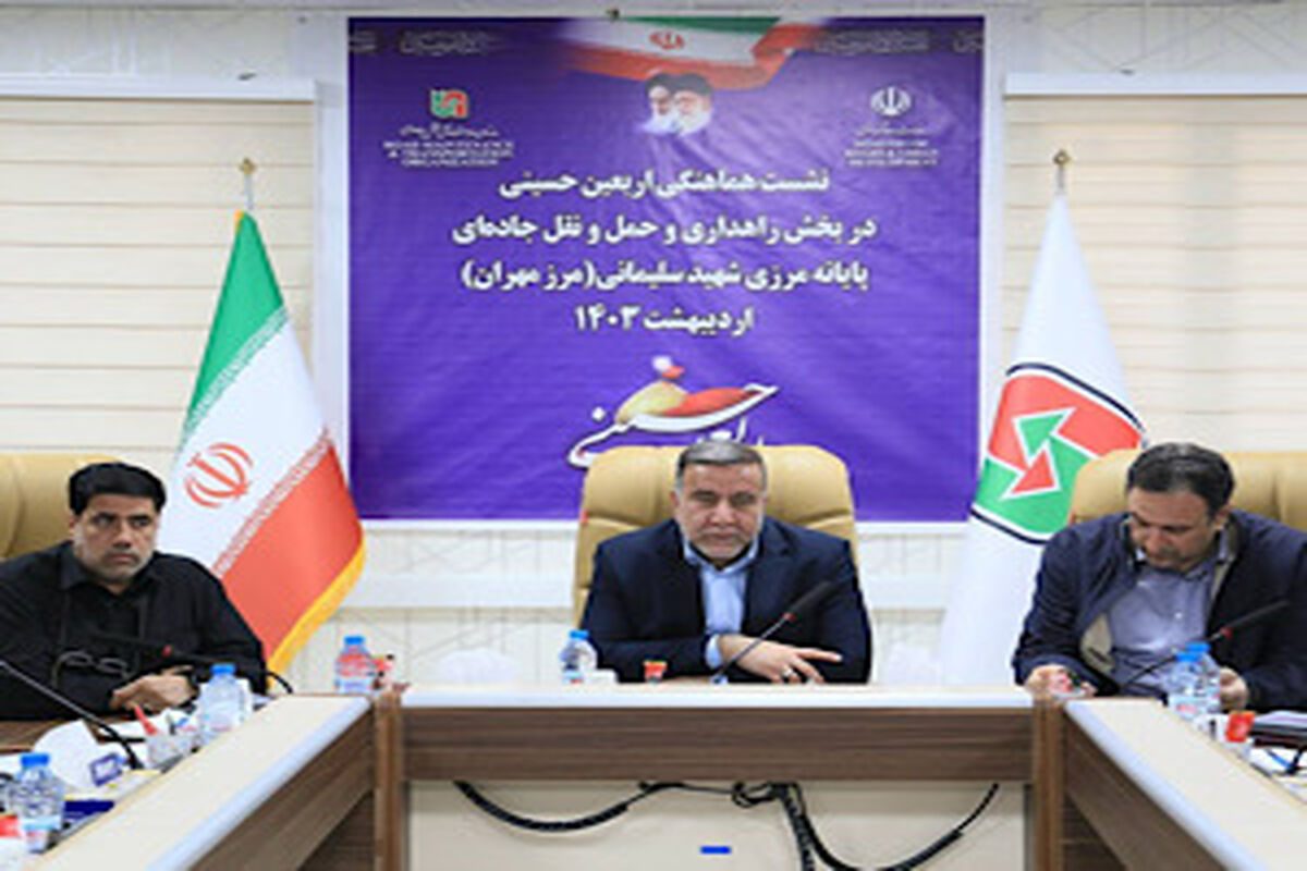 راهداری