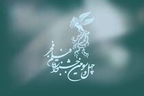 اعلام ساز وکار شمارش آرای مردمی در فیلم فجر