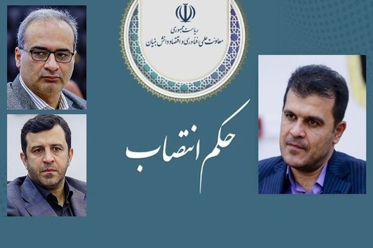 معاونت علمی، فناوری و اقتصاد دانش بنیان ریاست جمهوری