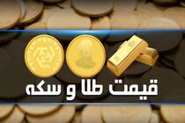 قیمت طلا و سکه امروز ۱۶ تیر ۱۴۰۳ مشخص شد
