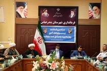 مراسم یوم‌الله ۹ دی در هرمزگان برگزار می‌شود