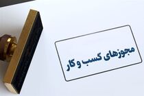 ۷۵۱۲ مجوز کسب و کار الکترونیکی در آذربایجان شرقی صادر شد