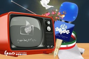 فیلم‌های آخر هفته تلویزیون را ببینید