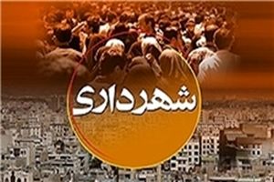 واگذاری بلندمدت پارک جنگلی نور به شهرداری