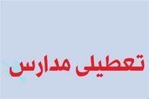 تعطیلی تمام مدارس شهر قم در روز دوشنبه