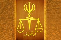 راهنمایی تلفنی معاضدت قضایی دادگستری در یزد