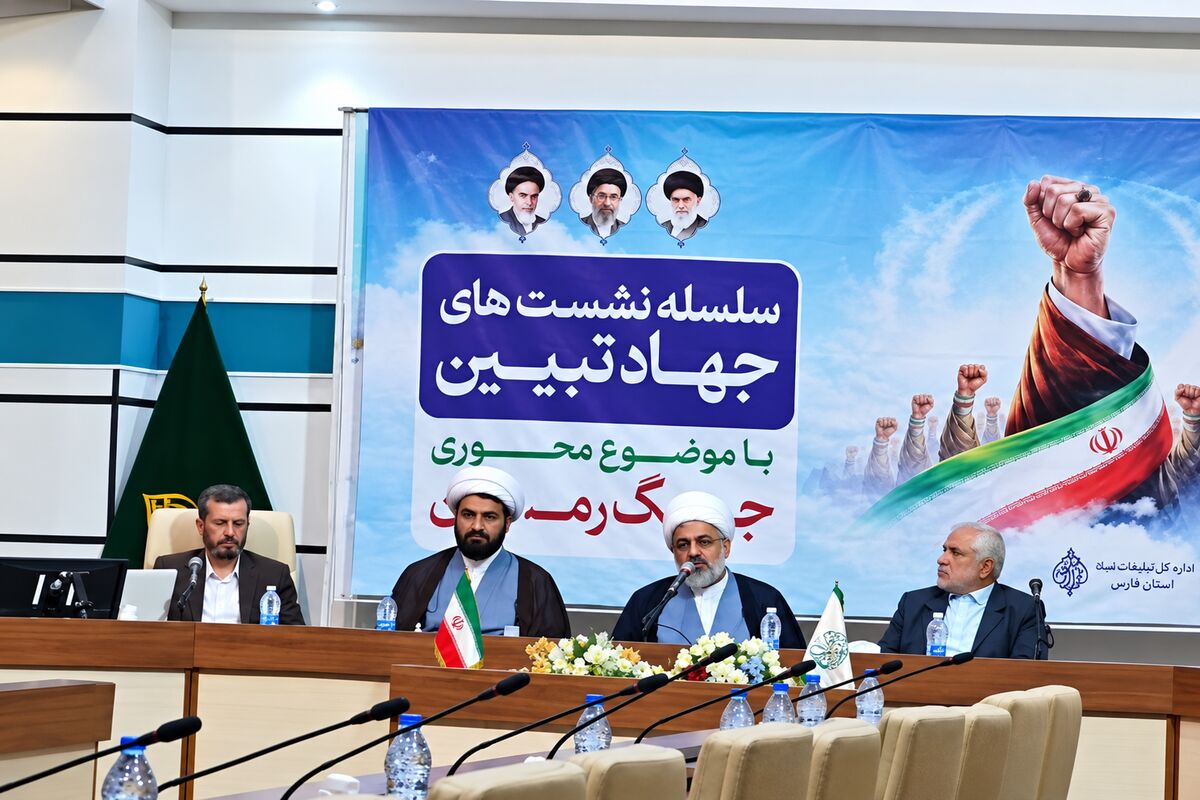 سازمان تبلیغات فارس 