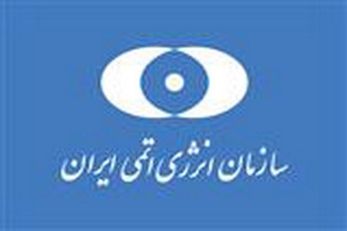 انرژی اتمی