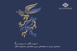 بین محصولات سینمایی با سیاست‌های سینمایی تنافری اساسی به چشم می‌آید