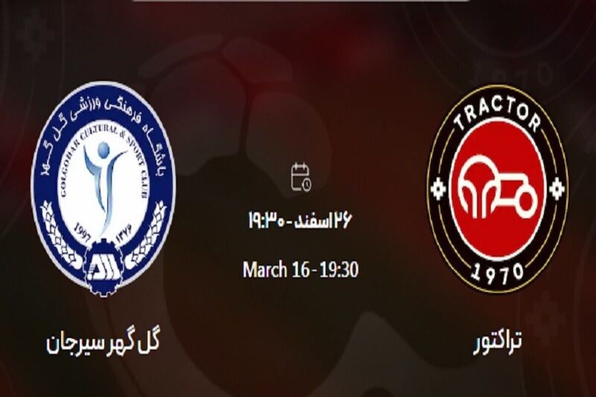 تراکتور