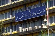 سامانه وزارت کار آماده ثبت درخواست‌ها و شکایات مردمی