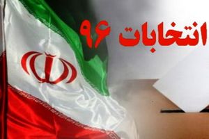 کارناوال انتخاباتی ممنوع