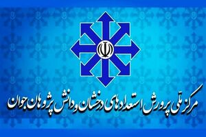 آخرین مهلت ثبت‌نام آزمون‌های ورودی مدارس سمپاد اعلام شد
