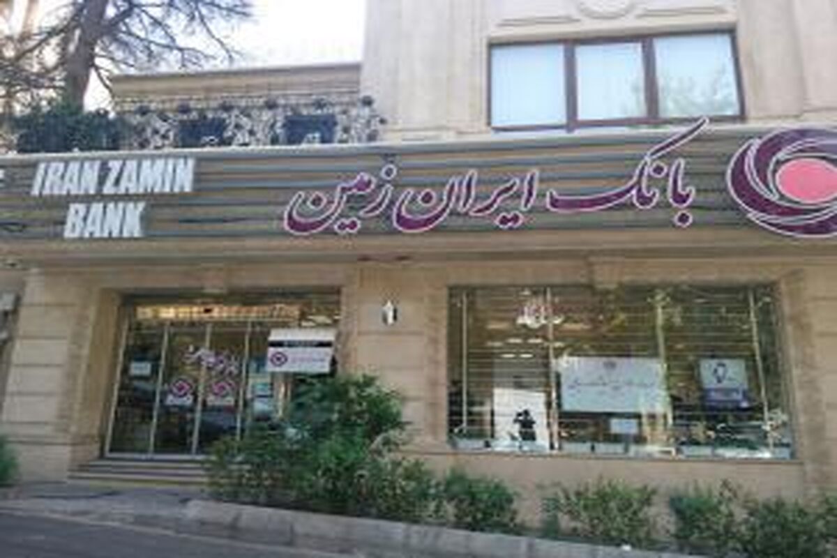 بانک ایران زمین