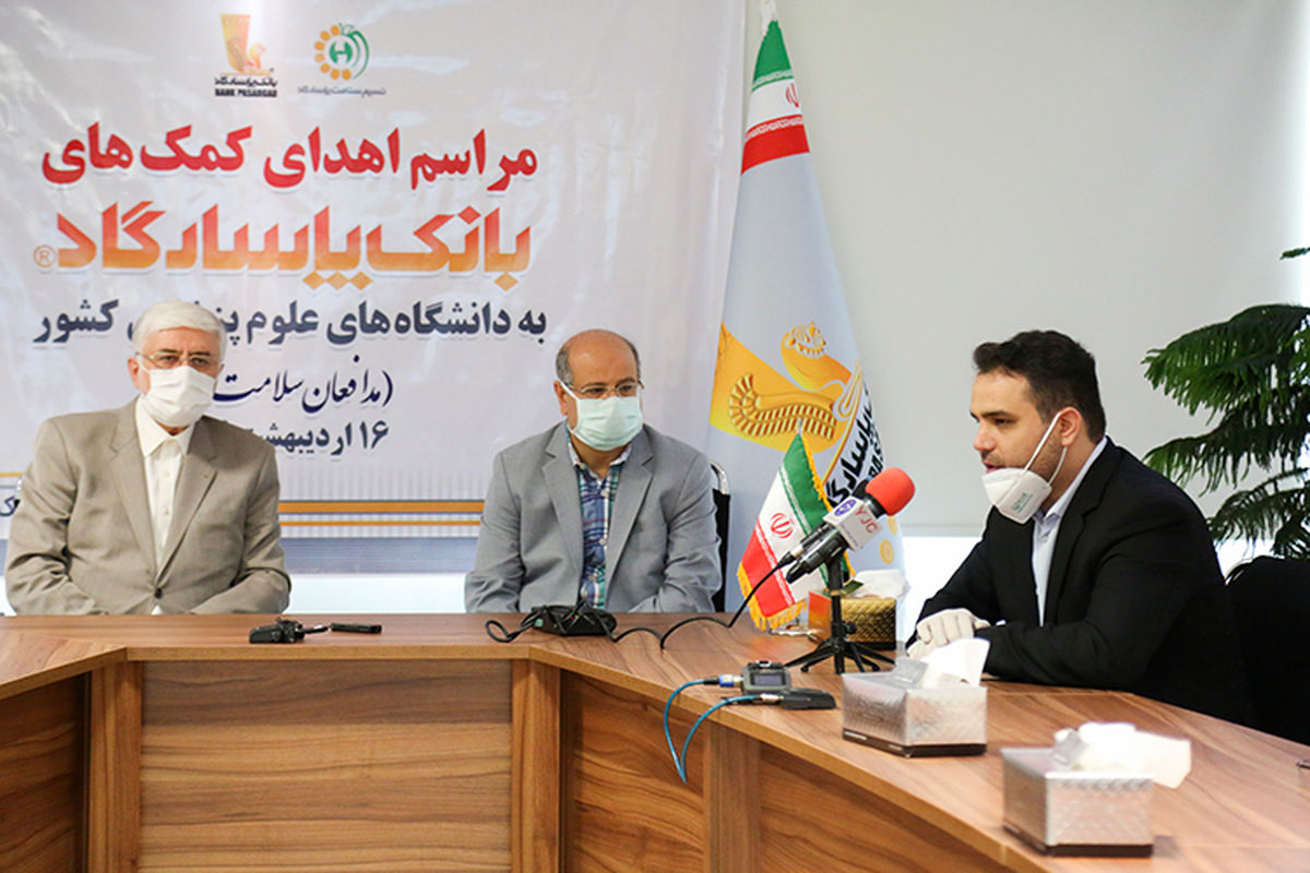 بانک پاسارگاد