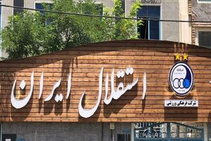 باشگاه استقلال به زمان برگزاری سه هفته پایانی لیگ برتر اعتراض کرد
