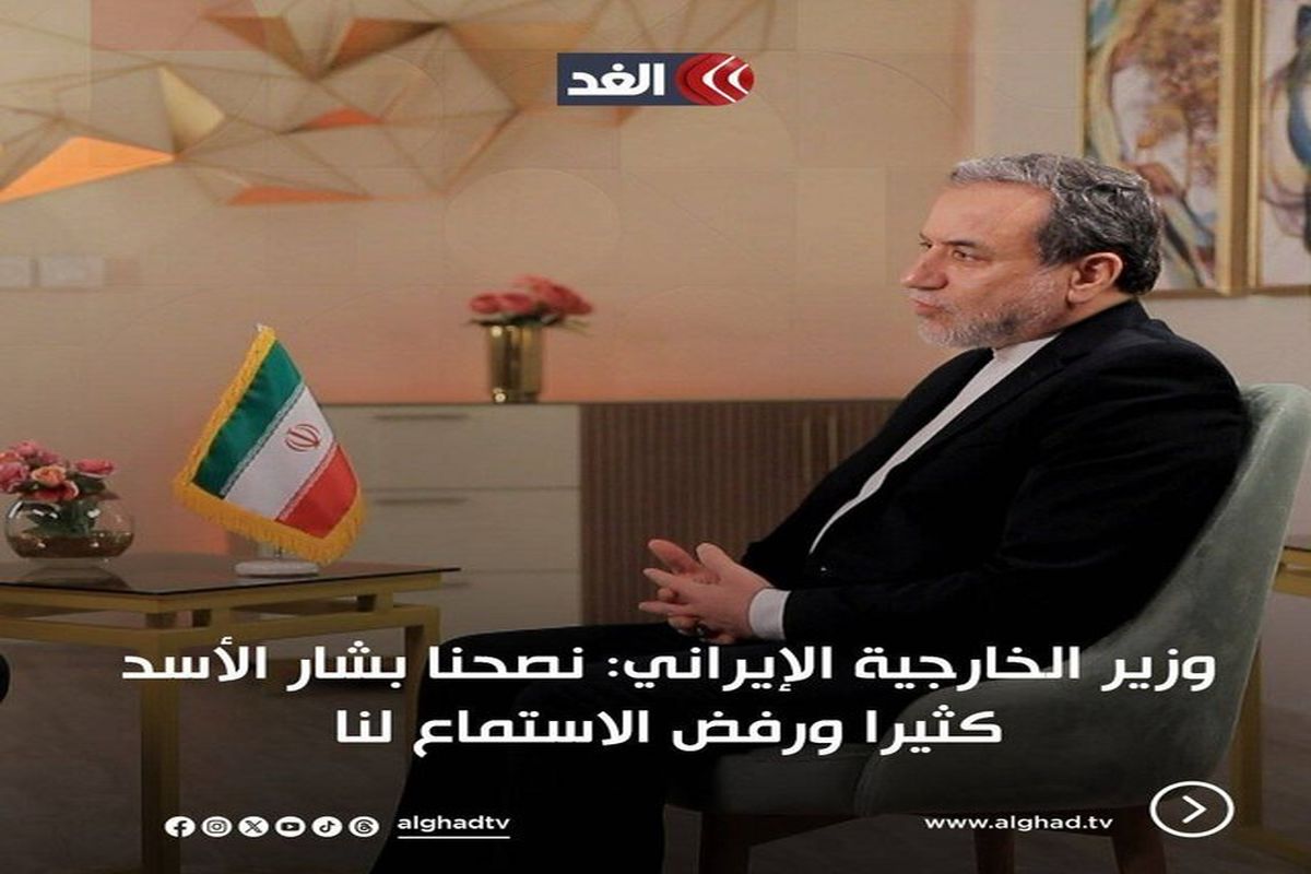 وزیر امور خارجه ایران