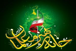 تشکیل انجمن‌های تخصصی خانه هنر معلمان فارس 