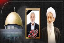 پیام تسلیت نماینده ولی فقیه در مازندران در پی شهادت اسماعیل هنیه
