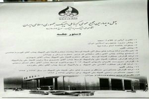 دستور جلسه مجمع کمیته ملی المپیک مشخص شد/ «تکریم ار وزیر ورزش» در مجمع عمومی! + عکس