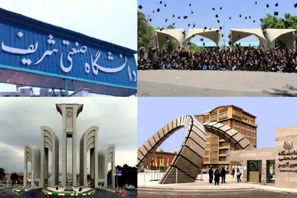 دانشگاه