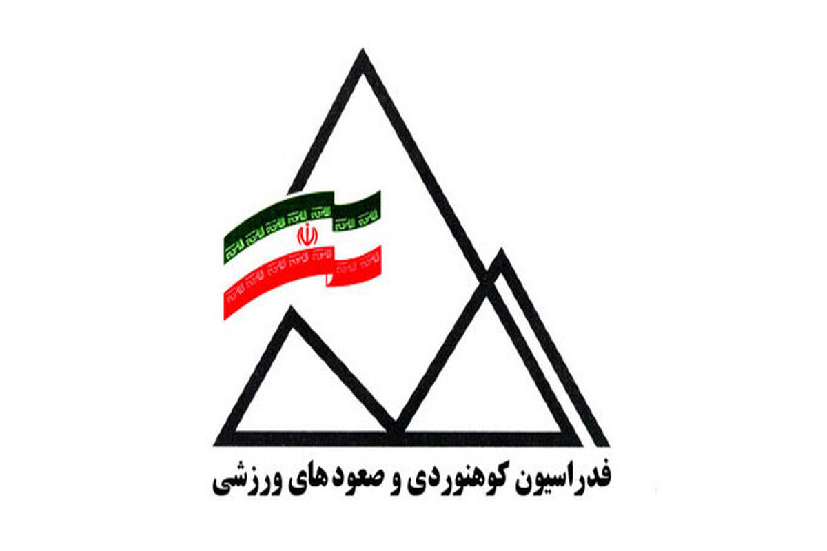 فدراسیون کوهنوردی