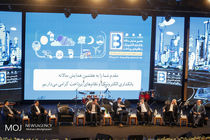 روز پایانی همایش بانکداری الکترونیک و نظام های پرداخت