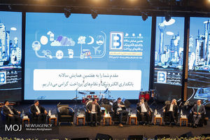 روز پایانی همایش بانکداری الکترونیک و نظام های پرداخت