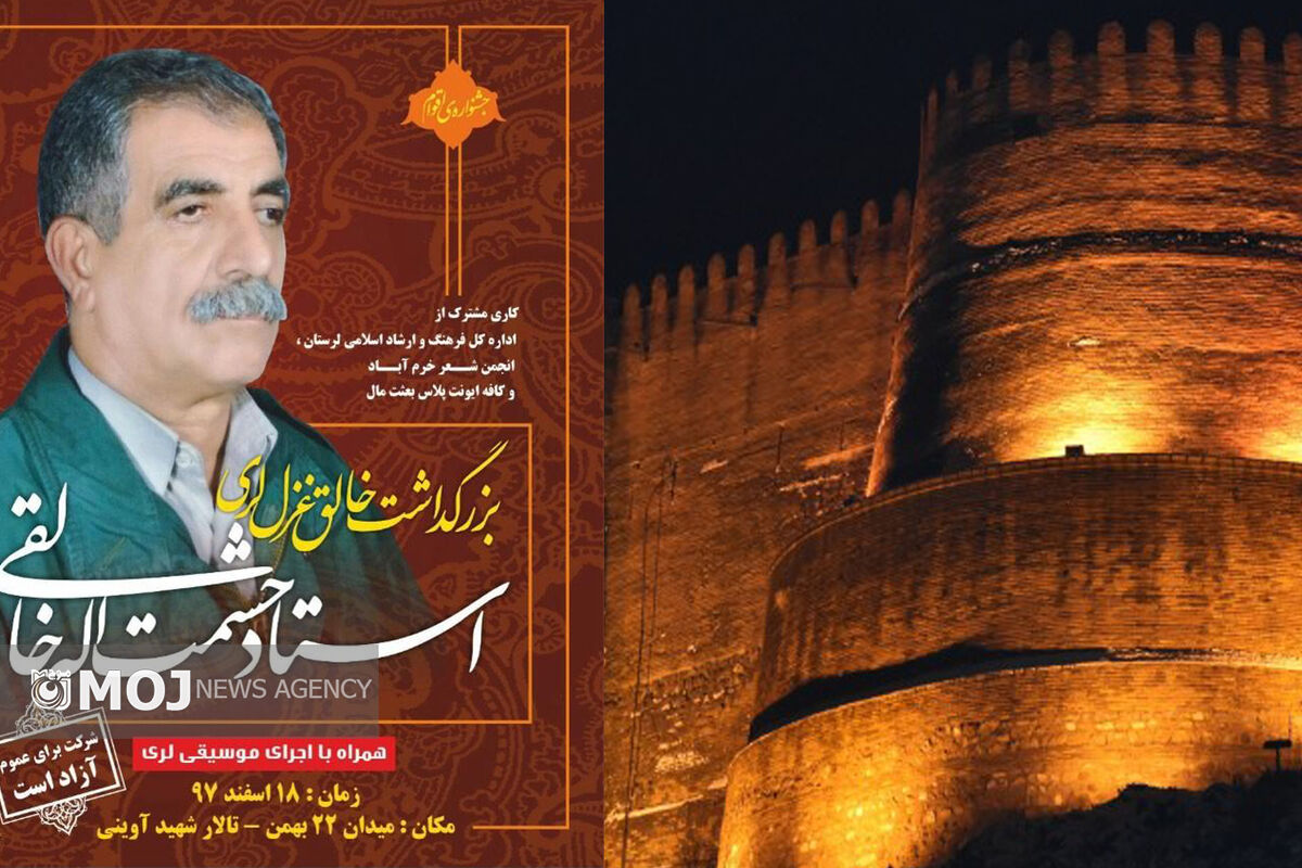 حشمت الله خالقی