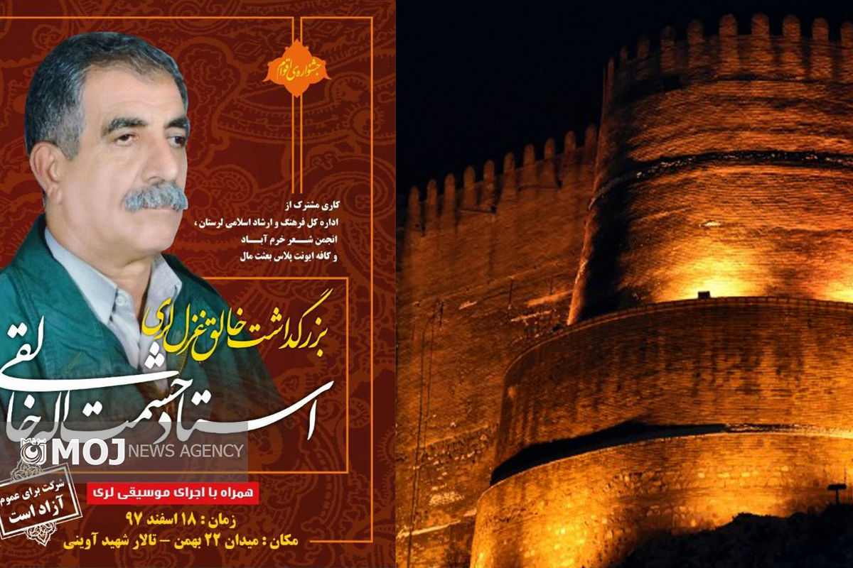 حشمت الله خالقی