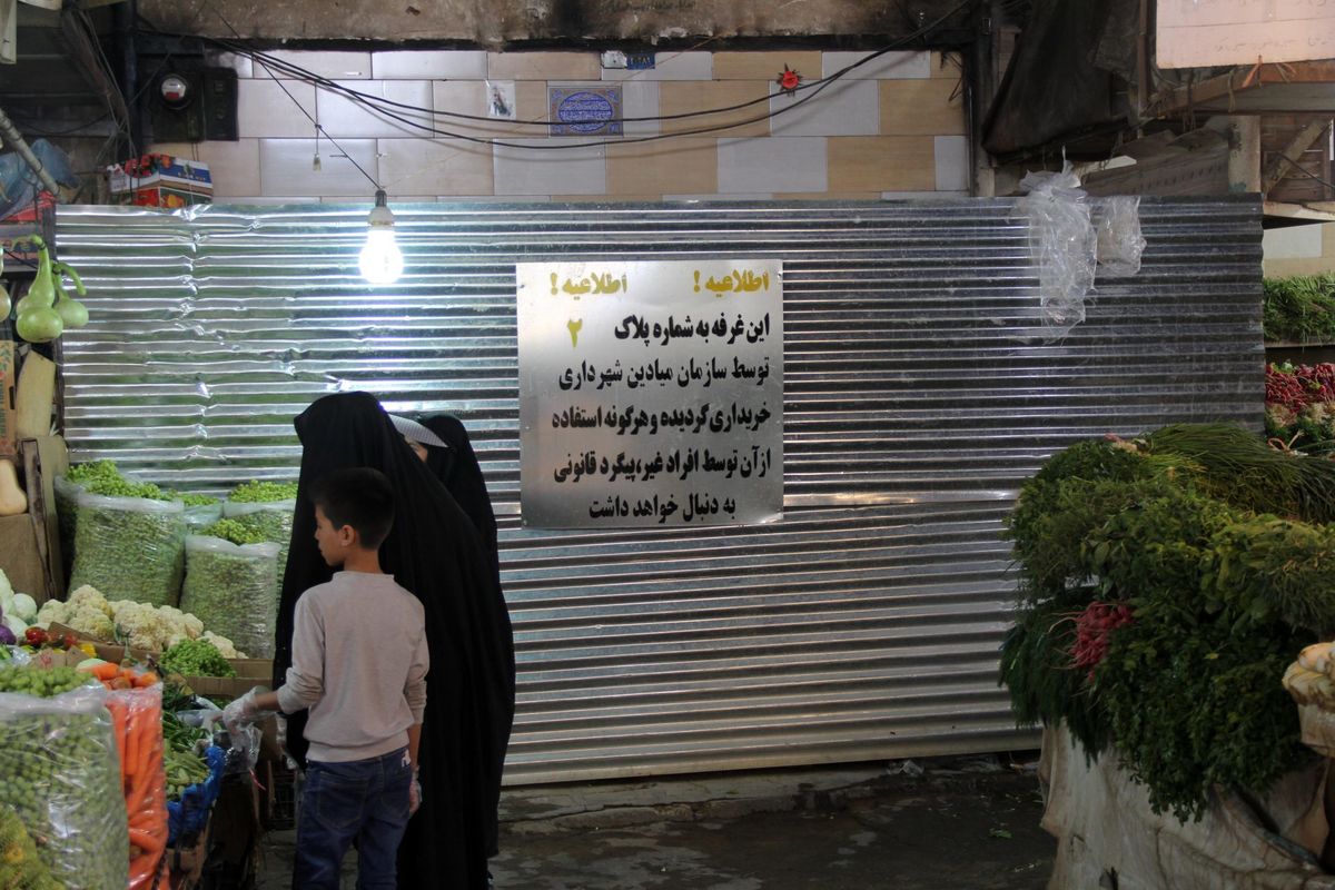 میدان میوه و تره بار شهید مطهری