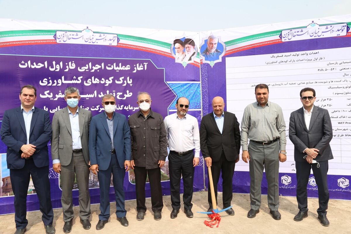 پارک+تولید+کودهای+کشاورزی