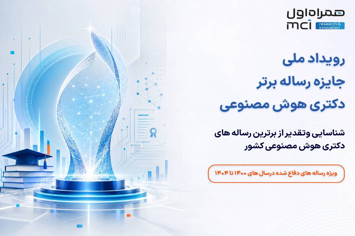 همراه اول