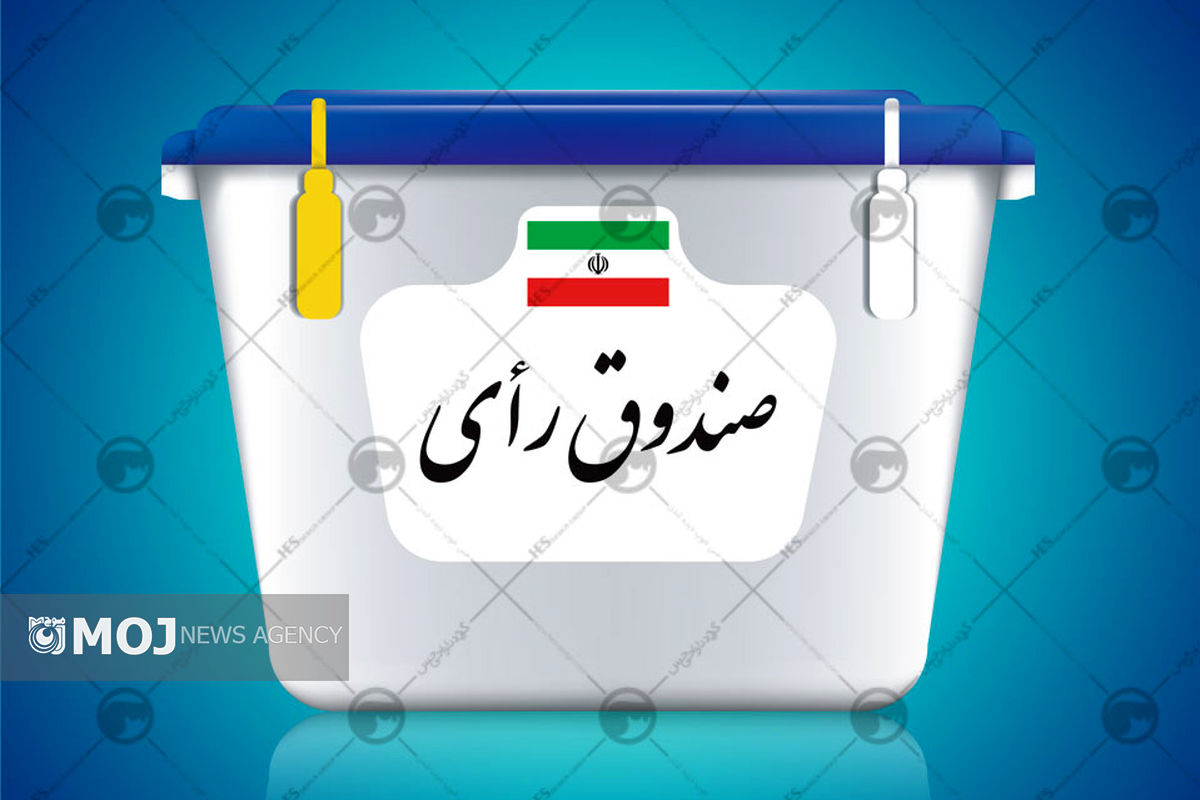 صندوق رای