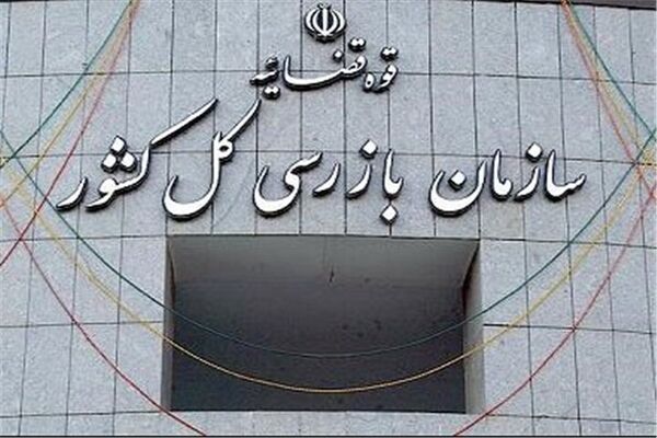 سازمان بازرسی به پرونده جمع‌آوری گازهای مشعل ویژه ورود می‌کند