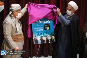 رونمایی از آلبوم موسیقی عرفانی «ذکر و دف» در سنندج