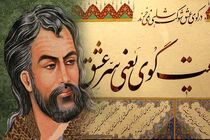 چگونه فال حافظ بگیریم؟ / راهنمای گام به گام برای درک مفاهیم