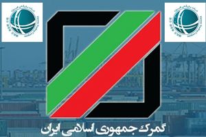 ممانعت گمرک از قاچاق چند میلیون یورویی قارچ به خارج از کشور