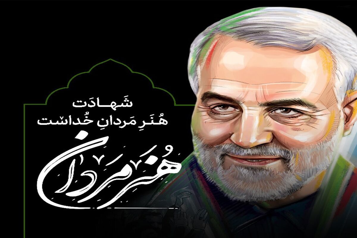 هنر مردان