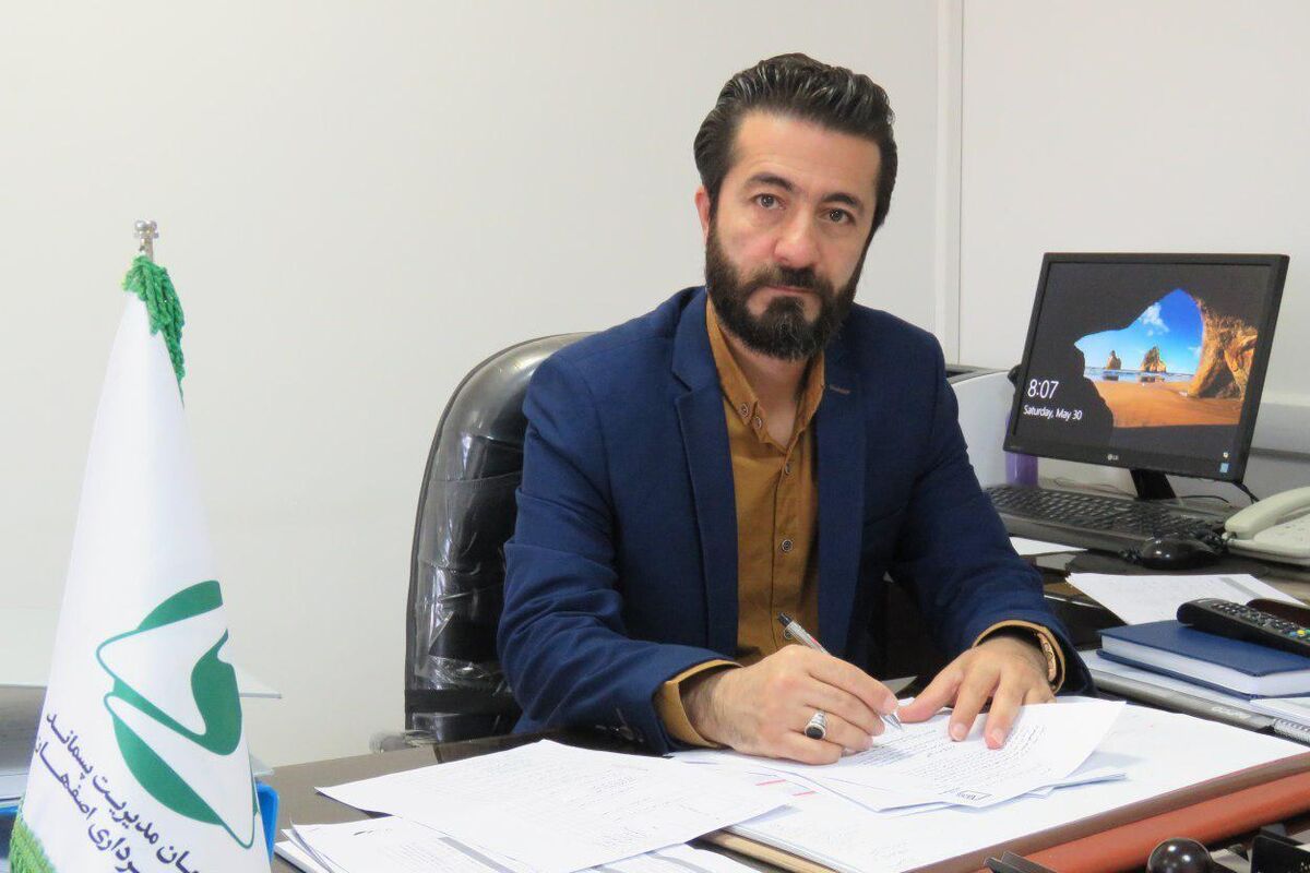 پسماند شهرداری اصفهان