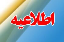 دورکاری ادارات خوزستان در روزهای سه‌شنبه و چهارشنبه ۱۴ و ۱۵ مرداد ماه اعلام شد