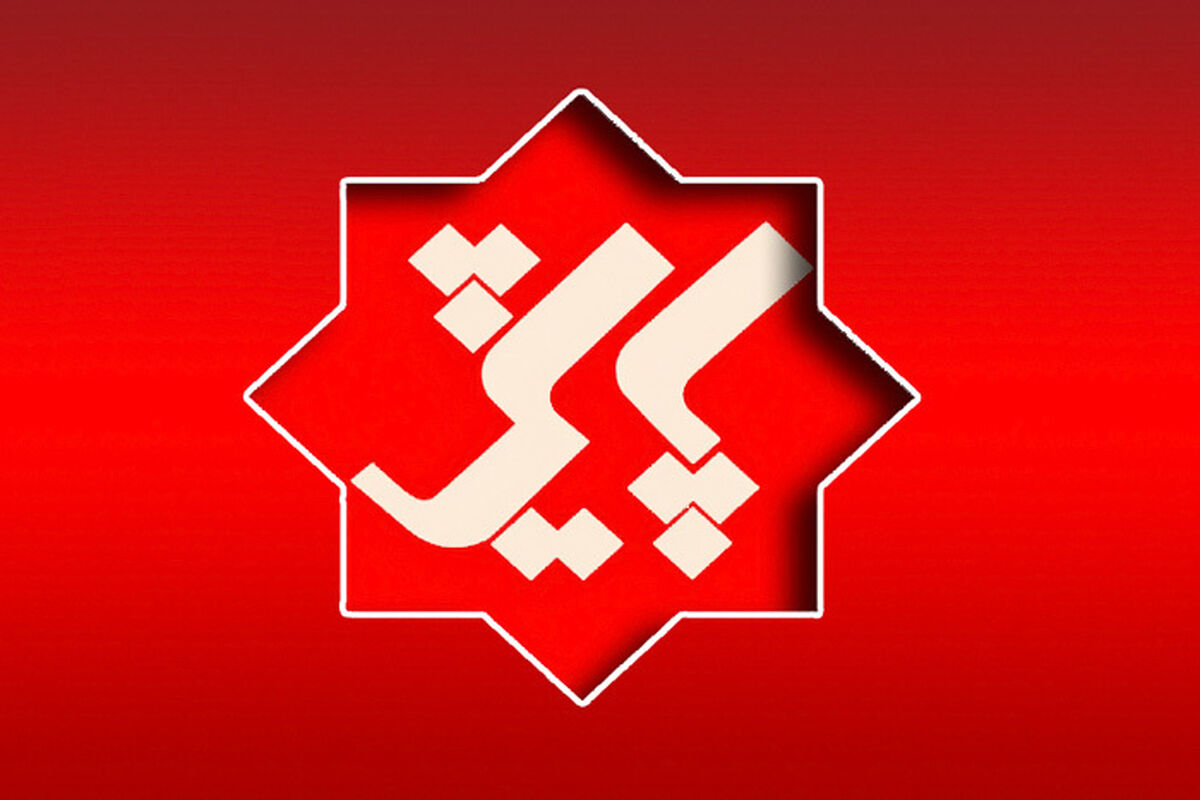 برنامه پایش