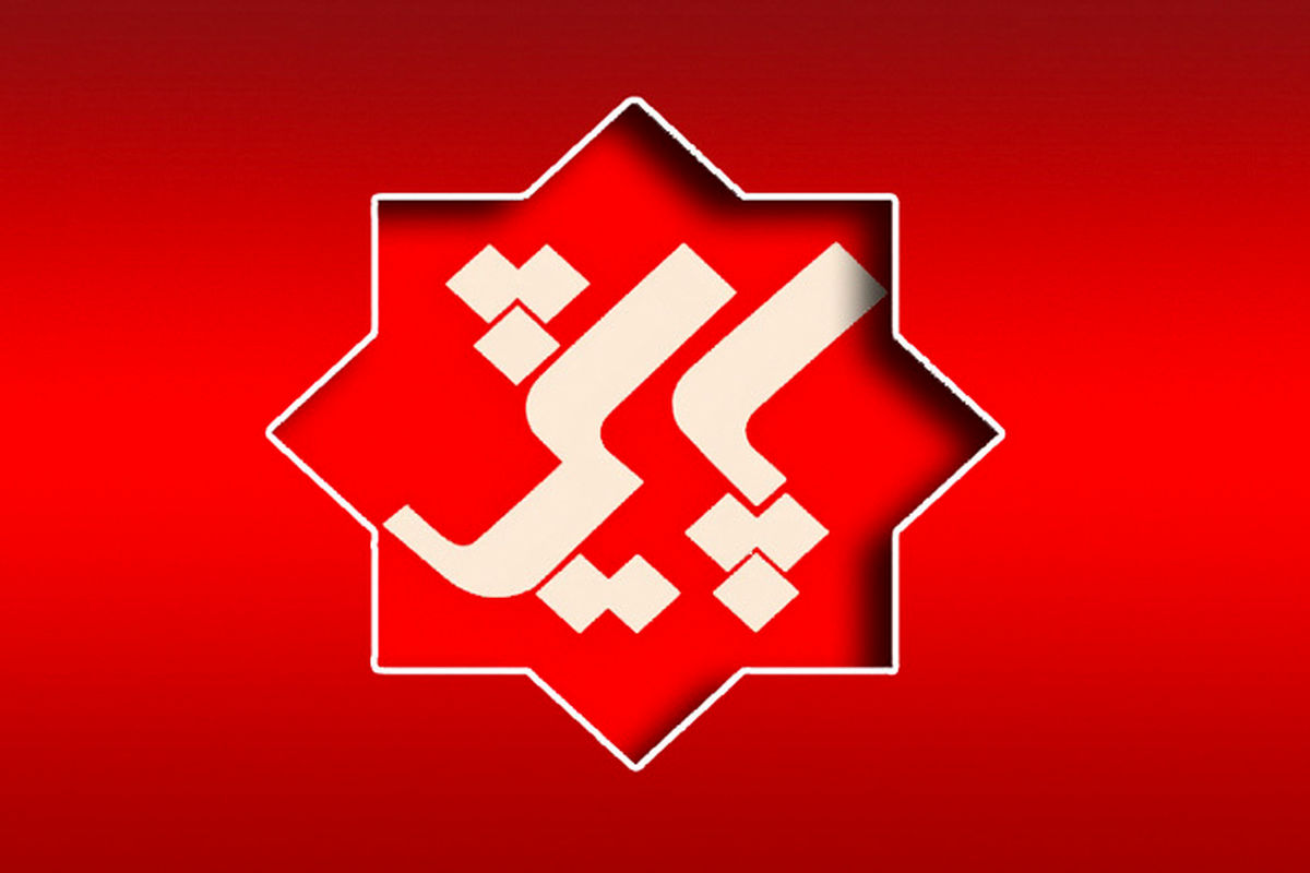 برنامه پایش