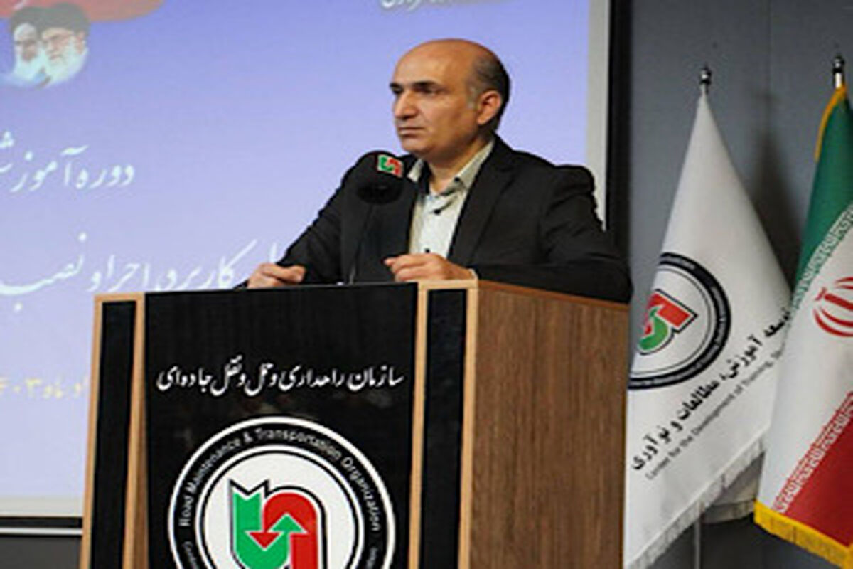 راهداری